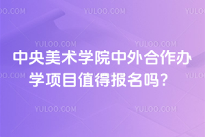 ��������ѧԺ���������ѧ��Ŀֵ�ñ�����