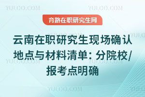 ְоֳȷϵص嵥ԺУ/ȷ