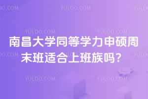 �ϲ���ѧͬ��ѧ����˶��ĩ���ʺ��ϰ����𣿲���������ѧ�ѱ��ˣ��������Ͽεص㣡