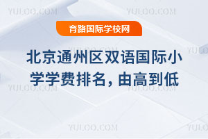 2026�걱��ͨ����˫�����Сѧѧ���������ɸߵ���