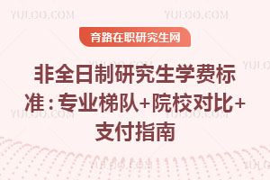 ��ȫ�����о���ѧ�ѱ�׼��רҵ�ݶ�+ԺУ�Ա�+֧��ָ��