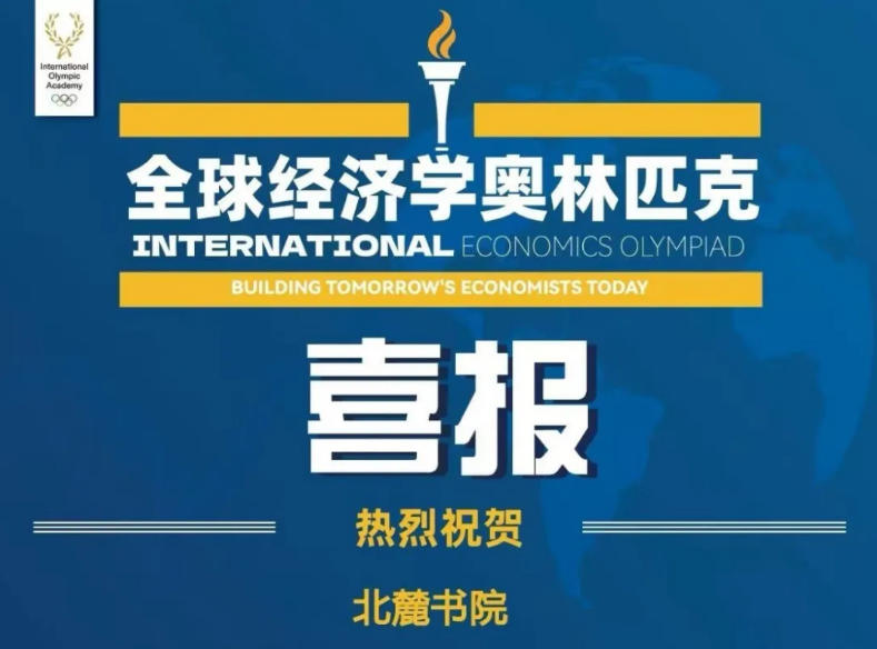 ��´��Ժѧ����ҫIEOȫ�򾭼�ѧ����ƥ�˾���