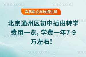 ����ͨ�������в��תѧ����һ����ѧ��һ��7-9�����ң�