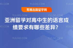 ������ѧ�Ը����������Գɼ�Ҫ������Щ���죿