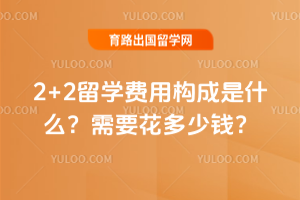 2+2��ѧ���ù�����ʲô����Ҫ������Ǯ��