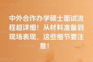 ѧ˶ʿ̳ϸӲ׼ֳ֣ЩϸҪע⣡