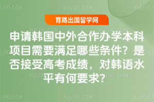 ���뺫�����������ѧ������Ŀ��Ҫ������Щ�������Ƿ���ܸ߿��ɼ����Ժ���ˮƽ�к�Ҫ��