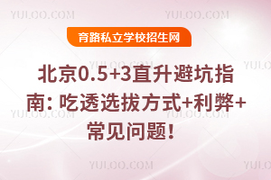 �ҳ��ؿ�������0.5+3ֱ���ܿ�ָ�ϣ���͸ѡ�η�ʽ+����+�������⣡