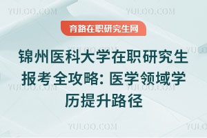 ҽƴѧְоȫԣҽѧѧ·