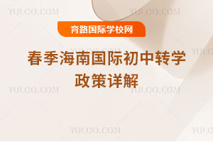 2026�괺�����Ϲ��ʳ���תѧ�������