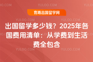 ������ѧ����Ǯ��2026����������嵥����ѧ�ѵ������ȫ����