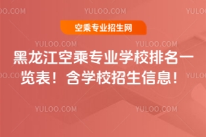 �������ճˌ��I�WУ����һ�[�������WУ������Ϣ��