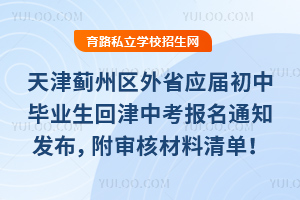 �������2026��ʡӦ����б�ҵ���ؽ��п�����֪ͨ��������������˲����嵥��