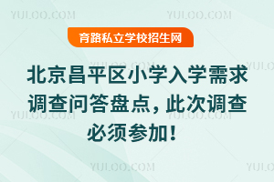 2026�걱����ƽ��Сѧ��ѧ��������ʴ��̵㣬�˴ε������μӣ�