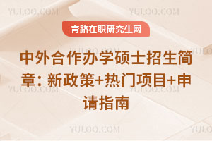 ���������ѧ˶ʿ�������£�������+������Ŀ+����ָ��