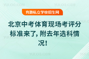 2026�����п������ֳ������ֱ�׼���ˣ���ȥ��ѡ�������