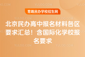 2026�걱�������б������ϸ���Ҫ����ܣ������ʻ�ѧУ����Ҫ��