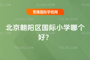 ��������������Сѧ�ĸ��ã���ôѡ��