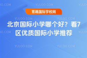 ��������Сѧ�ĸ��ã���7�����ʹ���Сѧ�Ƽ�