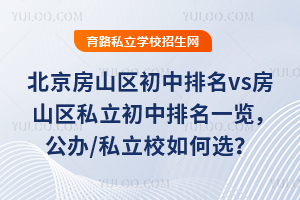 ������ɽ����������vs��ɽ��˽����������һ��������/˽��У���ѡ��