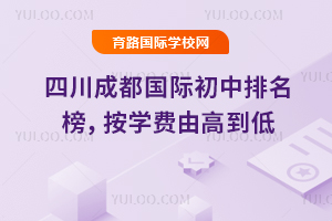 2026���Ĵ��ɶ����ʳ��������񣬰�ѧ���ɸߵ���