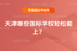 2026�������Щ����ѧУ�������ϣ�