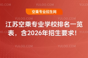 ���K�ճˌ��I�WУ����һ�[������2026������Ҫ��