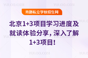 1+3ĿѧϰȼͶ˽1+3Ŀ