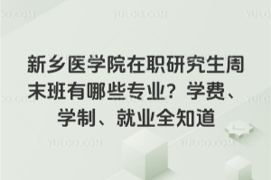 研究生教育改革方向有哪些?2026年最新政策:这5个方向影响每个考研人