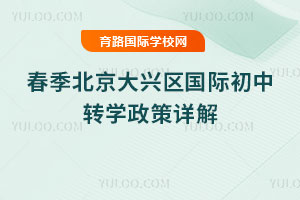 2026�괺���������������ʳ���תѧ�������