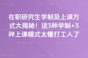 研究生考试安排2026年时间表!从预报名到录取通知书,关键时间点都在这里