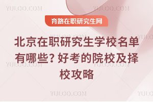 ������ְ�о���ѧУ��������Щ���ÿ���ԺУ����У����