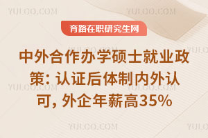 ѧ˶ʿҵߣ֤Ͽɣн35%