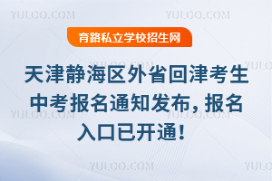 2026����򾲺�����ʡ�ؽ����п�����֪ͨ��������������ѿ�ͨ��