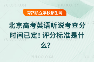 2026�걱���߿�Ӣ����˵�����ʱ���Ѷ������ֱ�׼��ʲô��