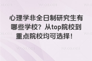 ����ѧ��ȫ�����о�������ЩѧУ����topԺУ���ص�ԺУ����ѡ��