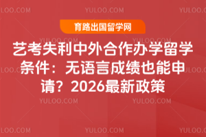 �տ�ʧ�����������ѧ��ѧ�����������Գɼ�Ҳ�����룿2026��������