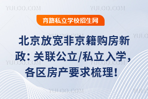 �����ſ��Ǿ�������������أ���������/˽����ѧ����������Ҫ��ȫ������