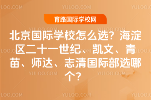 ��������ѧУ��ôѡ����������ʮһ���͡����ġ����硢ʦ�־����ʲ�ѡ�ĸ���