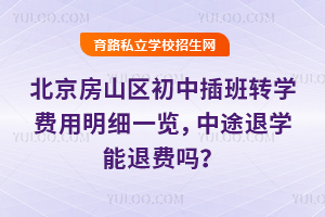 ������ɽ�����в��תѧ������ϸһ������;��ѧ���˷���