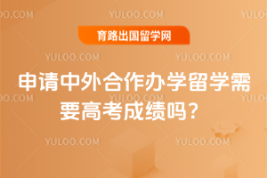 �������������ѧ��ѧ��Ҫ�߿��ɼ���