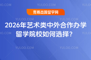 2026�����������������ѧ��ѧԺУ���ѡ��