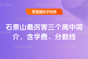 ʯ��ɽ�������������м�飬��ѧ�ѡ�������