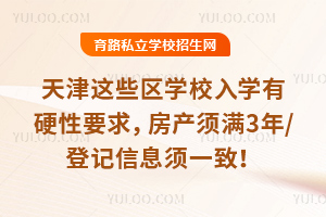 �����Щ��ѧУ��ѧ��Ӳ��Ҫ�󣬷�������3��/�Ǽ���Ϣ��һ�£�