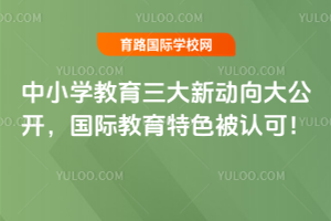 2026����Сѧ���������¶���󹫿������ʽ�����ɫ���Ͽɣ�