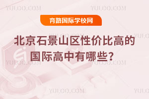 2026�걱��ʯ��ɽ���Լ۱ȸߵĹ��ʸ�������Щ��