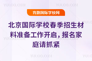 2026�걱������ѧУ������������׼������������������ͥ��ץ��