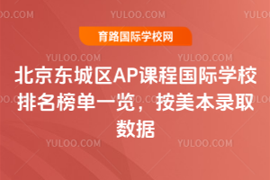 ����������AP�γ̹���ѧУ������һ����������¼ȡ����