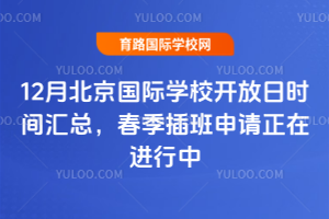 2025��12�±�������ѧУ������ʱ����ܣ���������������ڽ�����