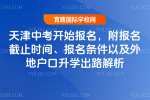 2026������п���ʼ��������������ֹʱ�䡢���������Լ���ػ�����ѧ��·����